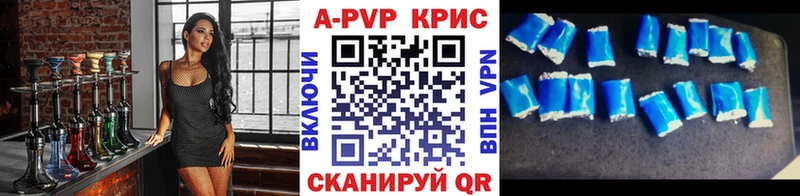 А ПВП крисы CK  дарнет шоп  Новомичуринск 