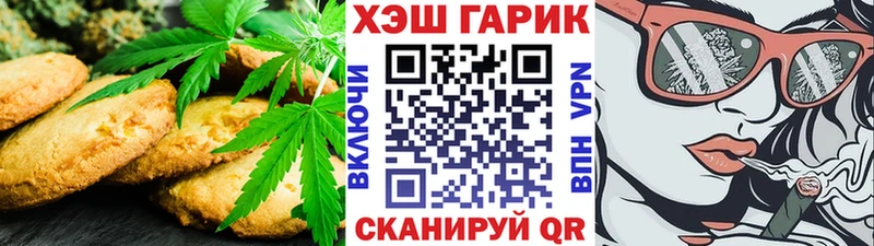 Canna-Cookies марихуана  купить   Новомичуринск 