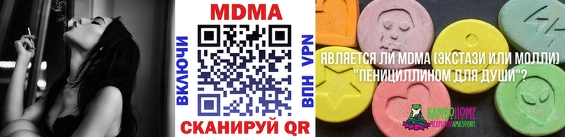 MDMA молли  купить закладку  Новомичуринск 