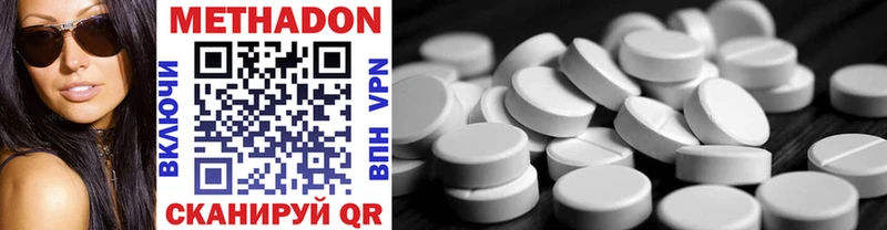 Метадон methadone  Новомичуринск 