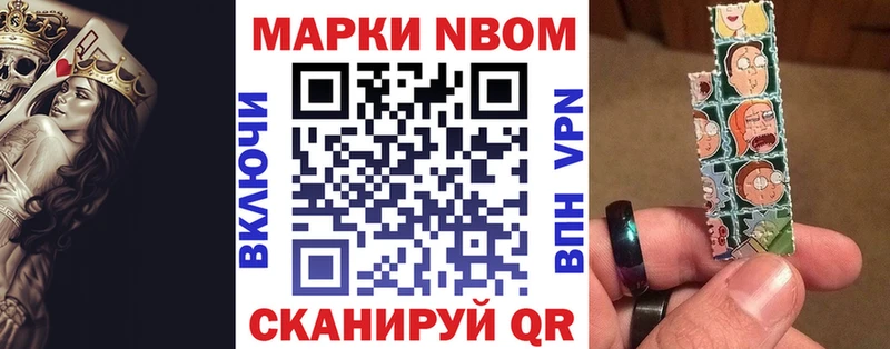 закладка Новомичуринск Наркотические марки 1,8мг